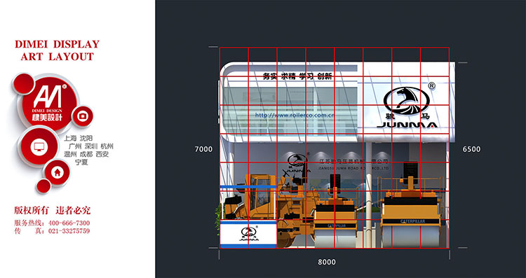 駿馬工程機(jī)械博覽會(huì)展臺(tái)設(shè)計(jì)案例5